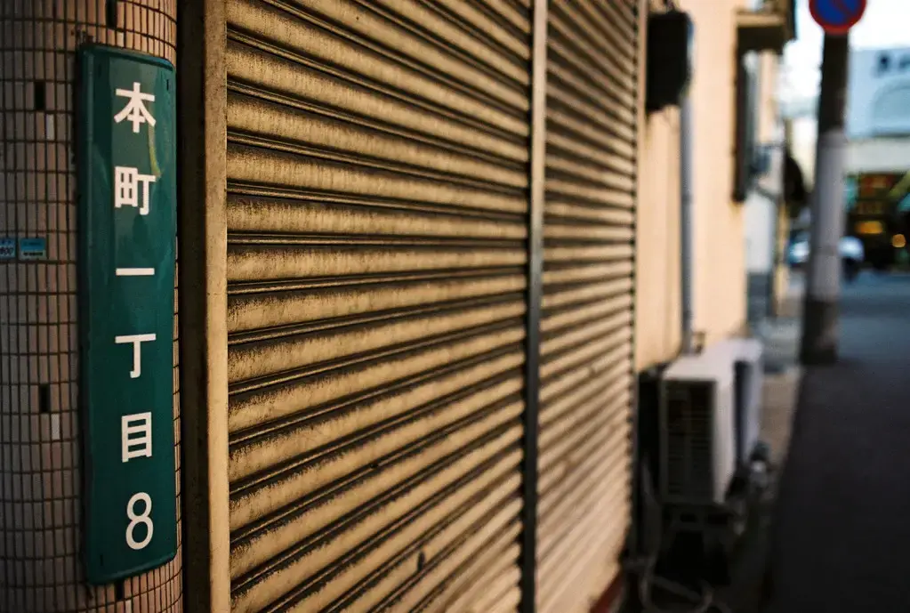 A rolled-down metal shutter on a closed shop