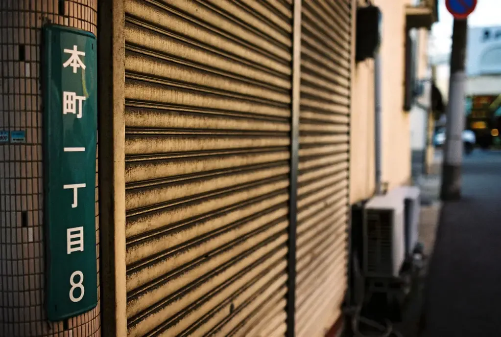 A rolled-down metal shutter on a closed shop